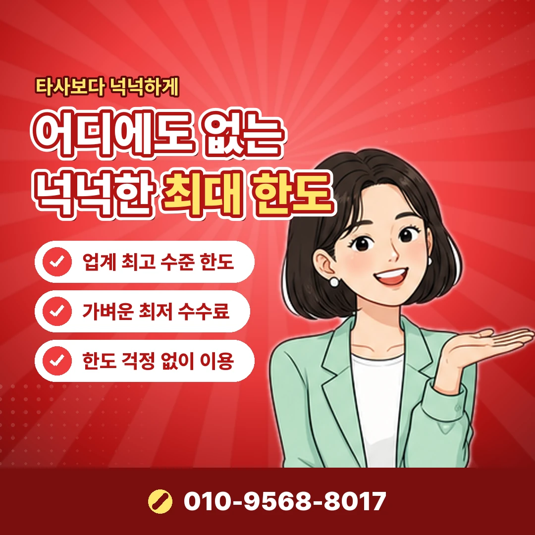 카드한도부족 승인 거절 오케이티켓