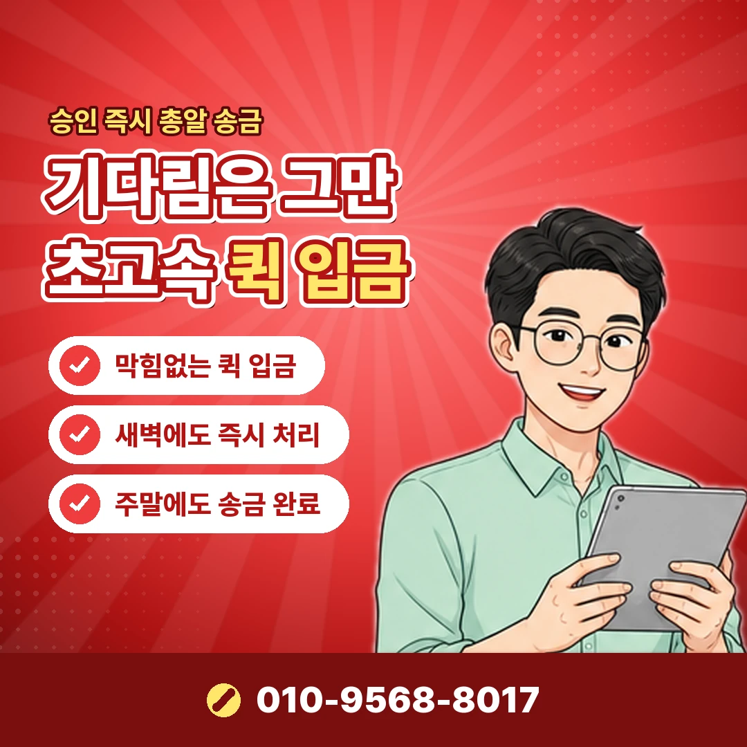 카드한도부족 다른 카드 분산 오케이티켓